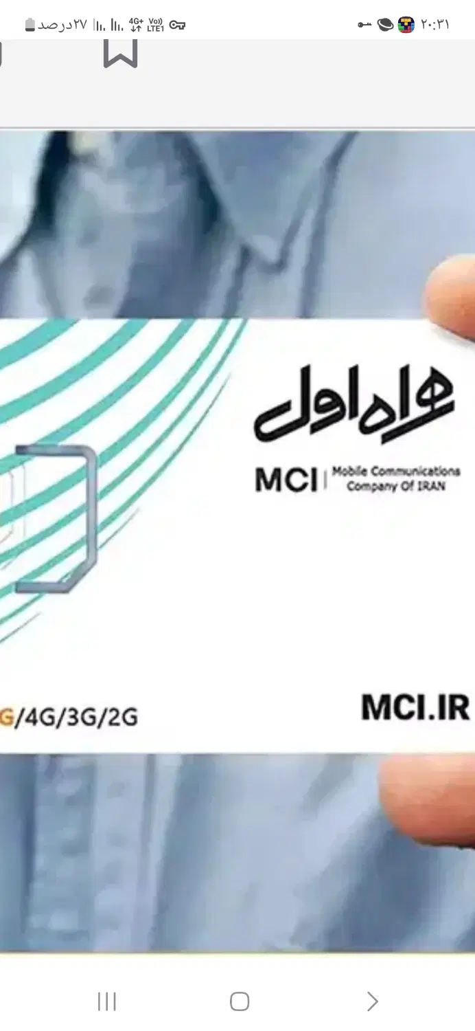 09114950049|سیم‌کارت|تهران, پرستار|دیوار