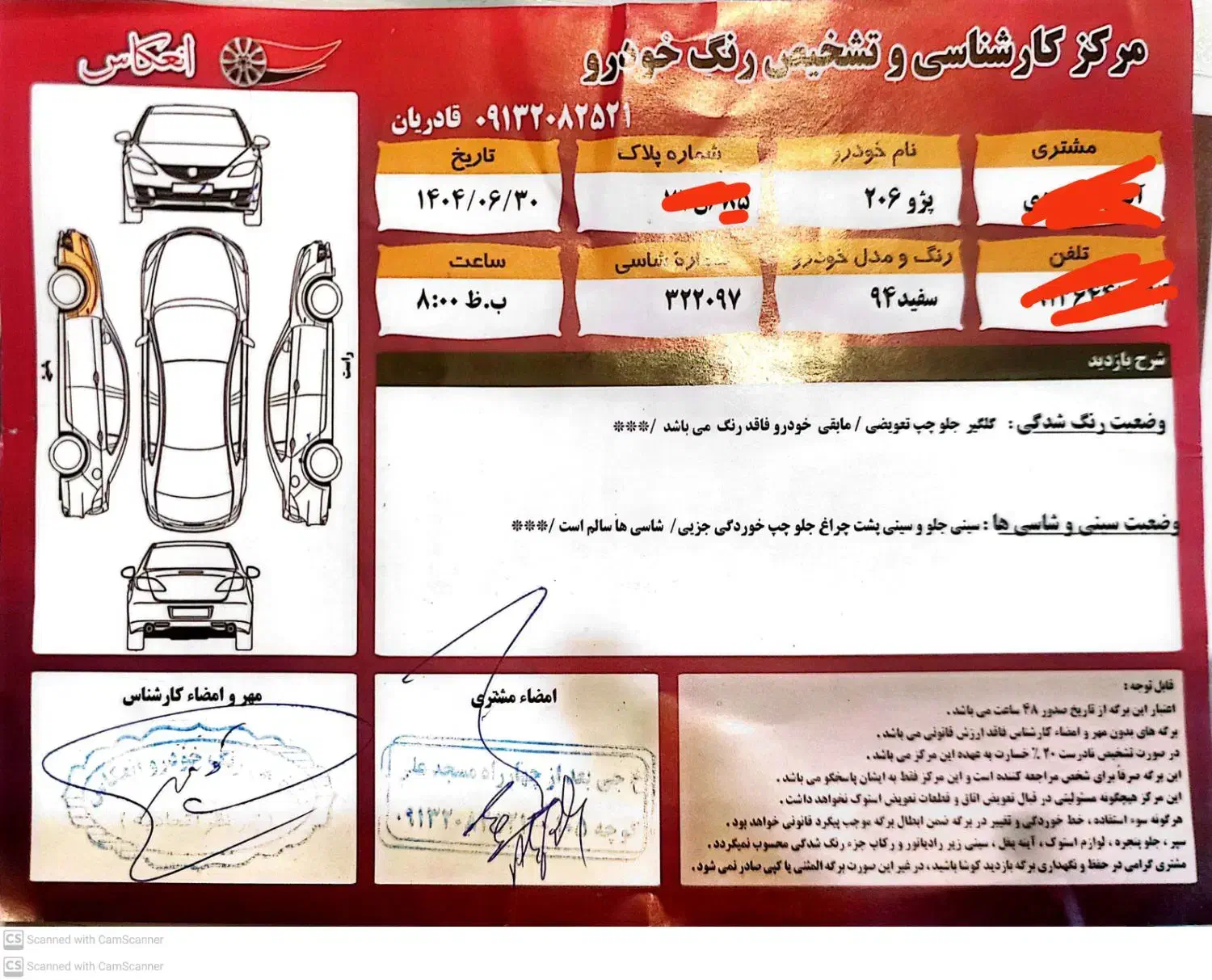 پژو206 تیپ پنج|خودرو سواری و وانت|خمینیشهر, |دیوار