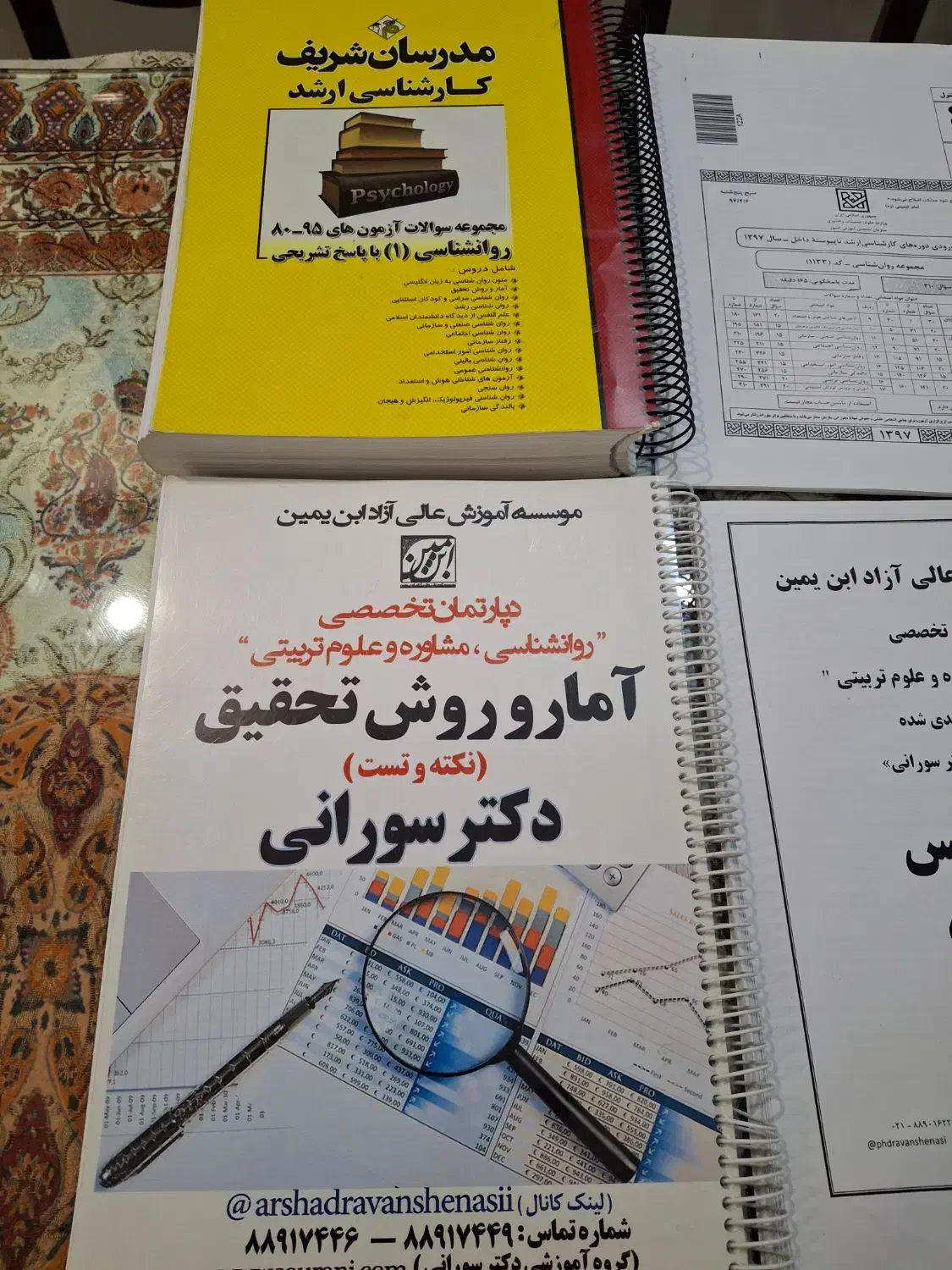 خدمات آموزشی|کتاب و مجله آموزشی|تهران, گلستان (شهرک راه آهن)|دیوار