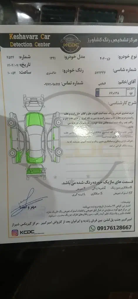فروش فوری یک دستگاه 206|خودرو سواری و وانت|شیراز, گلشن|دیوار