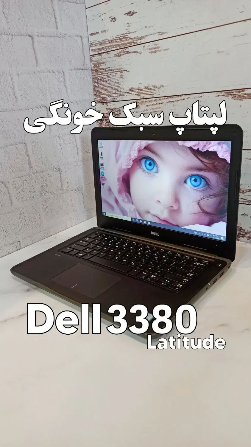 لپتاپ خونگی خوشگل و خوش‌دست Dell 3380|رایانه همراه|اهواز, پردیس دو|دیوار
