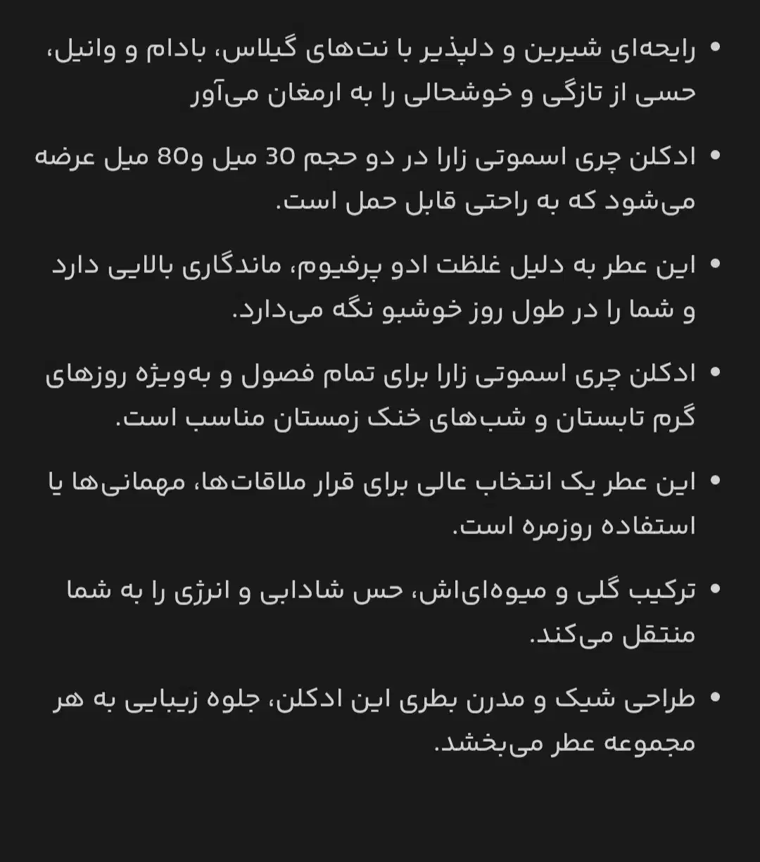 عطر cherry smoothie زارا|آرایشی، بهداشتی، درمانی|تهران, حسین‌آباد|دیوار