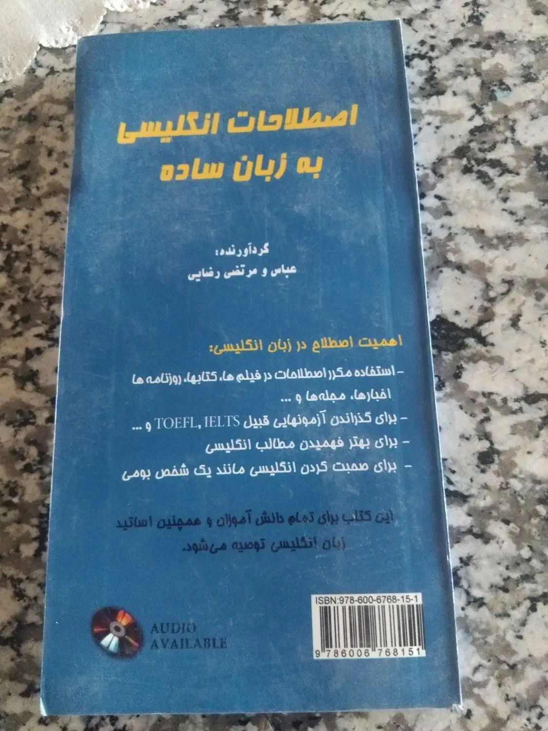 کتاب انگلیسی|کتاب و مجله آموزشی|قم, تعویض پلاک|دیوار