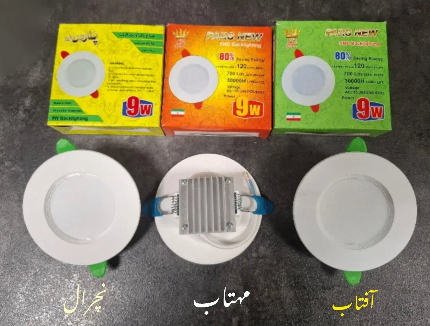 بک لایت 9w پارس نیو|لامپ و چراغ|اسلام‌شهر, شهرک احمدیه|دیوار