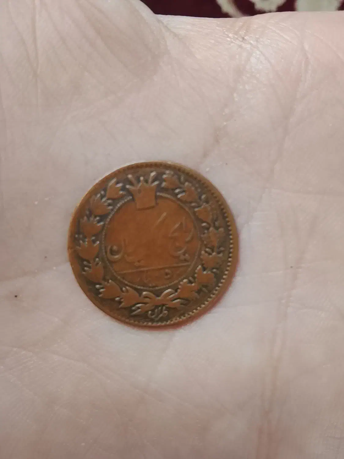 سکه 50 دیناری ناصرالدین شاه 1295|کلکسیون سکه، تمبر، اسکناس|بیرجند, |دیوار