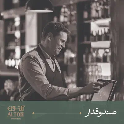 استخدام صندوقدار|استخدام خدمات فروشگاه و رستوران|گرگان, |دیوار