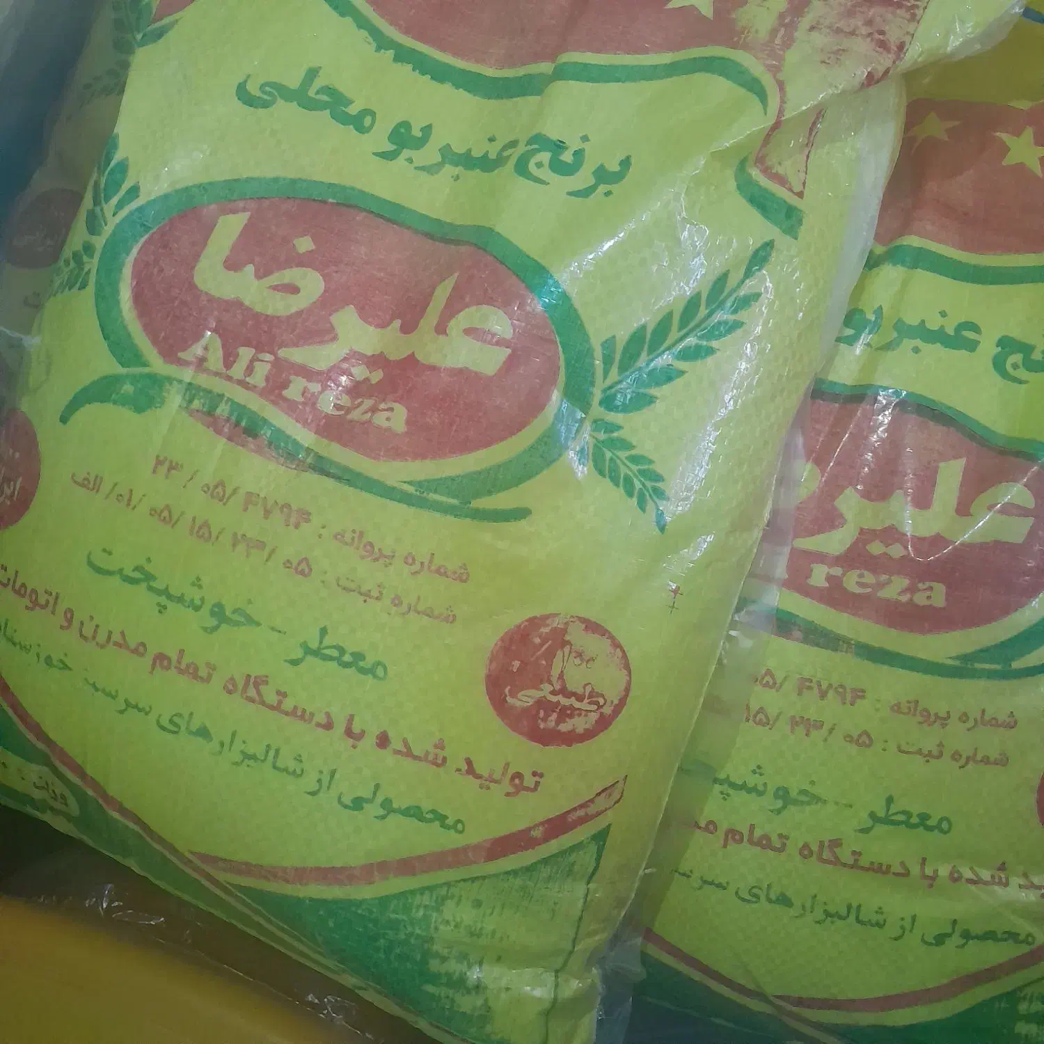 برنج عنبر بو کیسه کیلو0|خوردنی و آشامیدنی|الیگودرز, |دیوار