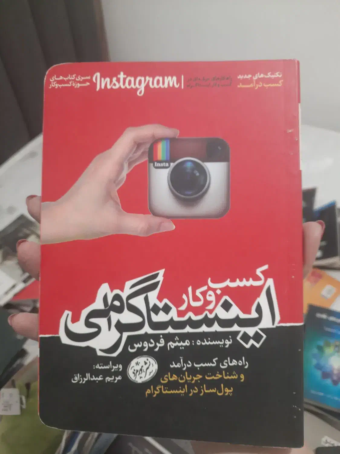 کتاب|کتاب و مجله ادبی|کرج, المهدی|دیوار