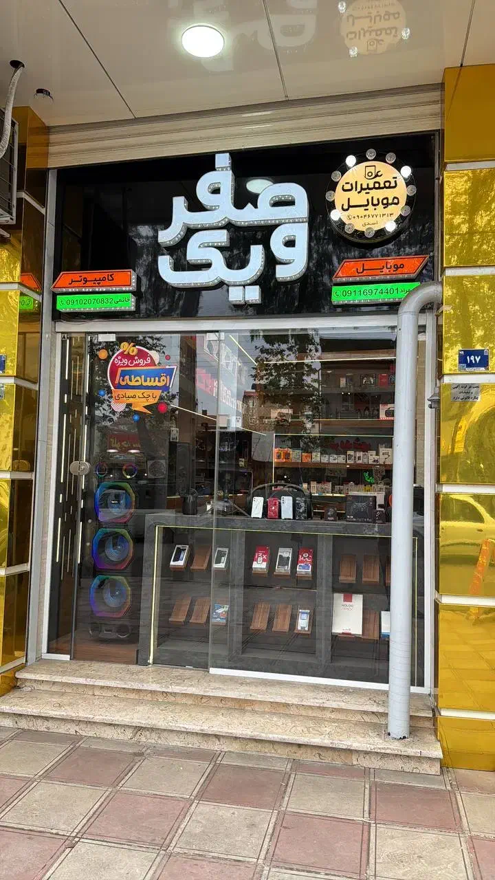 استخدام فروشنده خانم|استخدام رایانه و فناوری اطلاعات|رضوانشهر, |دیوار