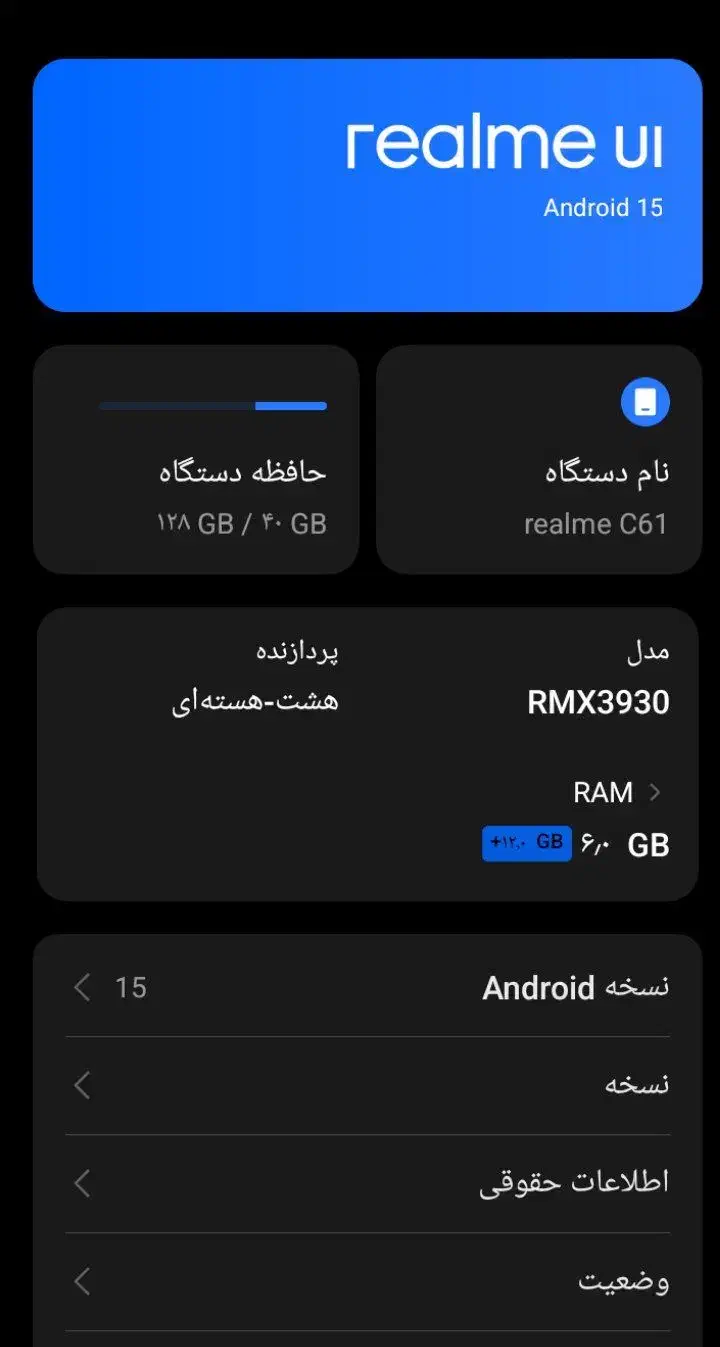 realm c61|موبایل|مشهد, موعود|دیوار