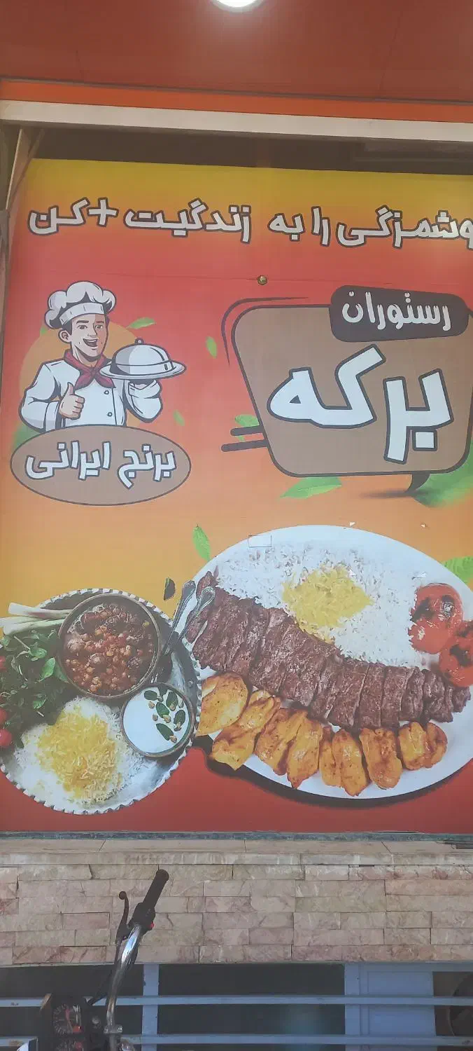ب یک اشپز و کمک اشپز ماهر نیازمندیم|استخدام خدمات فروشگاه و رستوران|کهریزک, |دیوار