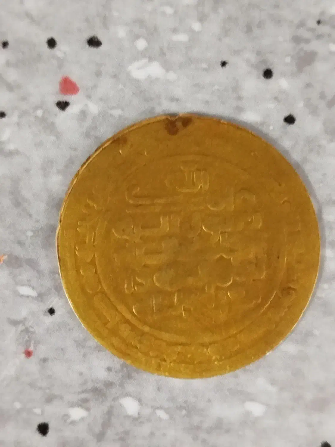 فروش یک عدد سکه|کلکسیون سکه، تمبر، اسکناس|اهواز, شریعتی جنوبی|دیوار