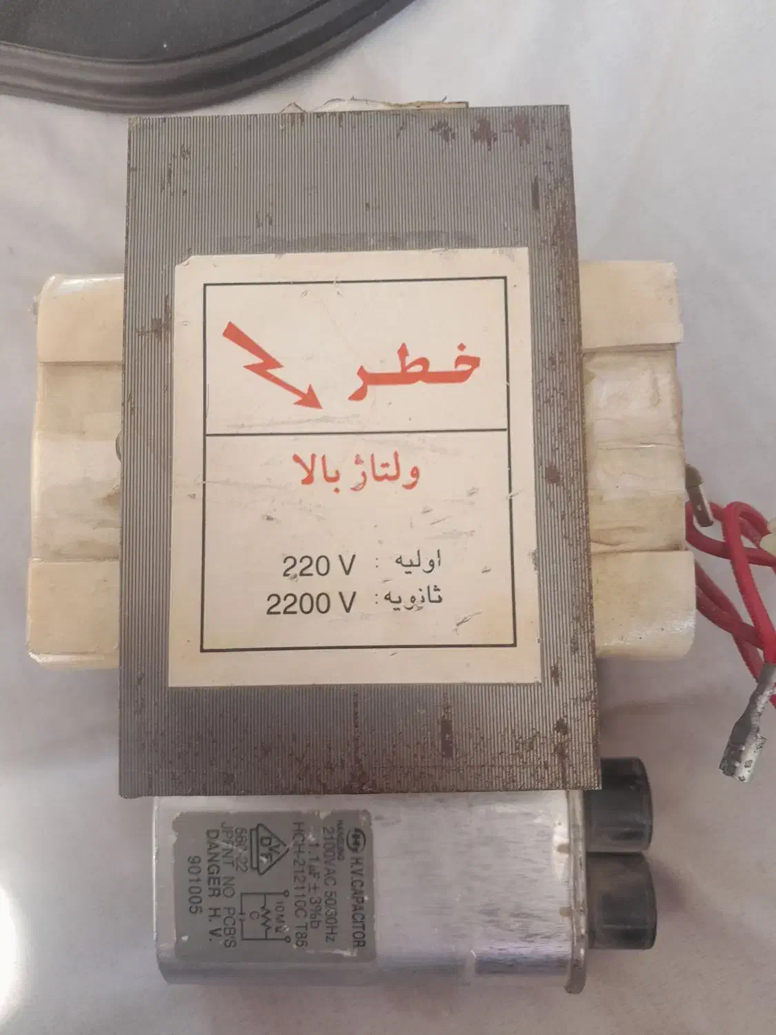 قطعات الکترونیک(ترانس مایکروویو)|قطعات و لوازم جانبی رایانه|کاشمر, |دیوار