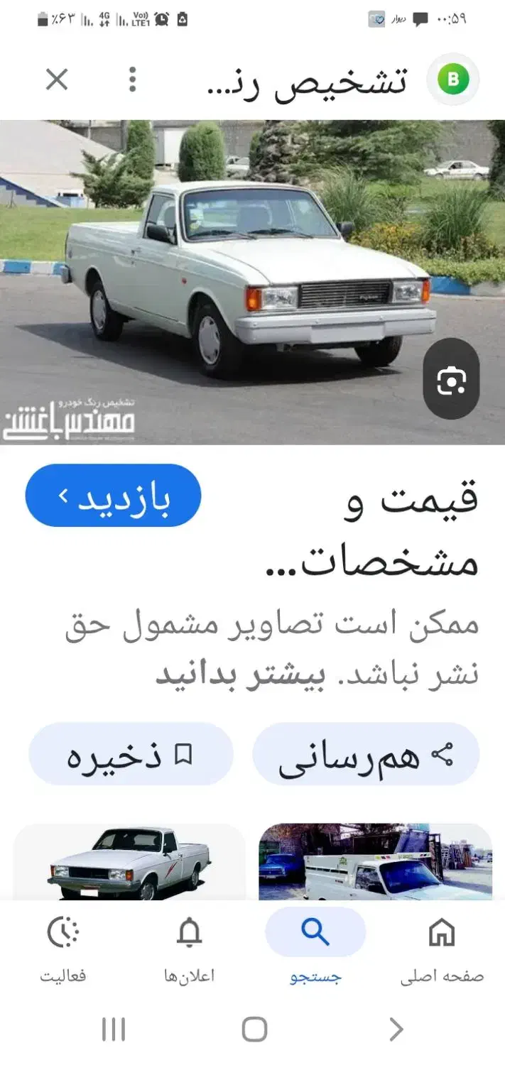 وانت دو گانه مدل ۸۸|خودرو سواری و وانت|تهران, لویزان|دیوار