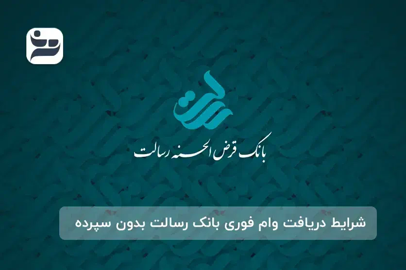 وامبدونضامن|خدمات مالی، حسابداری، بیمه|اردبیل, |دیوار