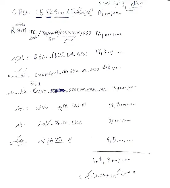 کیس گیمینگ ۳۰ ملیون زیر قیمت|رایانه رومیزی|قم, انصار‌الحسین|دیوار