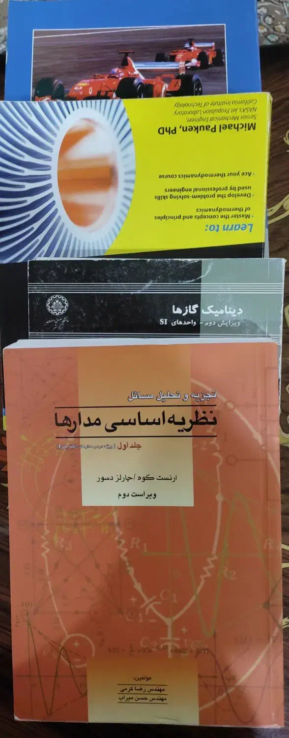 کتاب های دانشگاهی|کتاب و مجله آموزشی|تهران, سازمان برنامه شمالی|دیوار