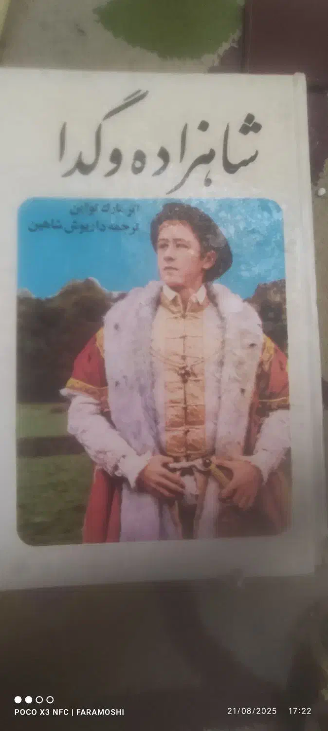 کتاب قدیمی|کتاب و مجله تاریخی|شیراز, شهرک امیر کبیر|دیوار