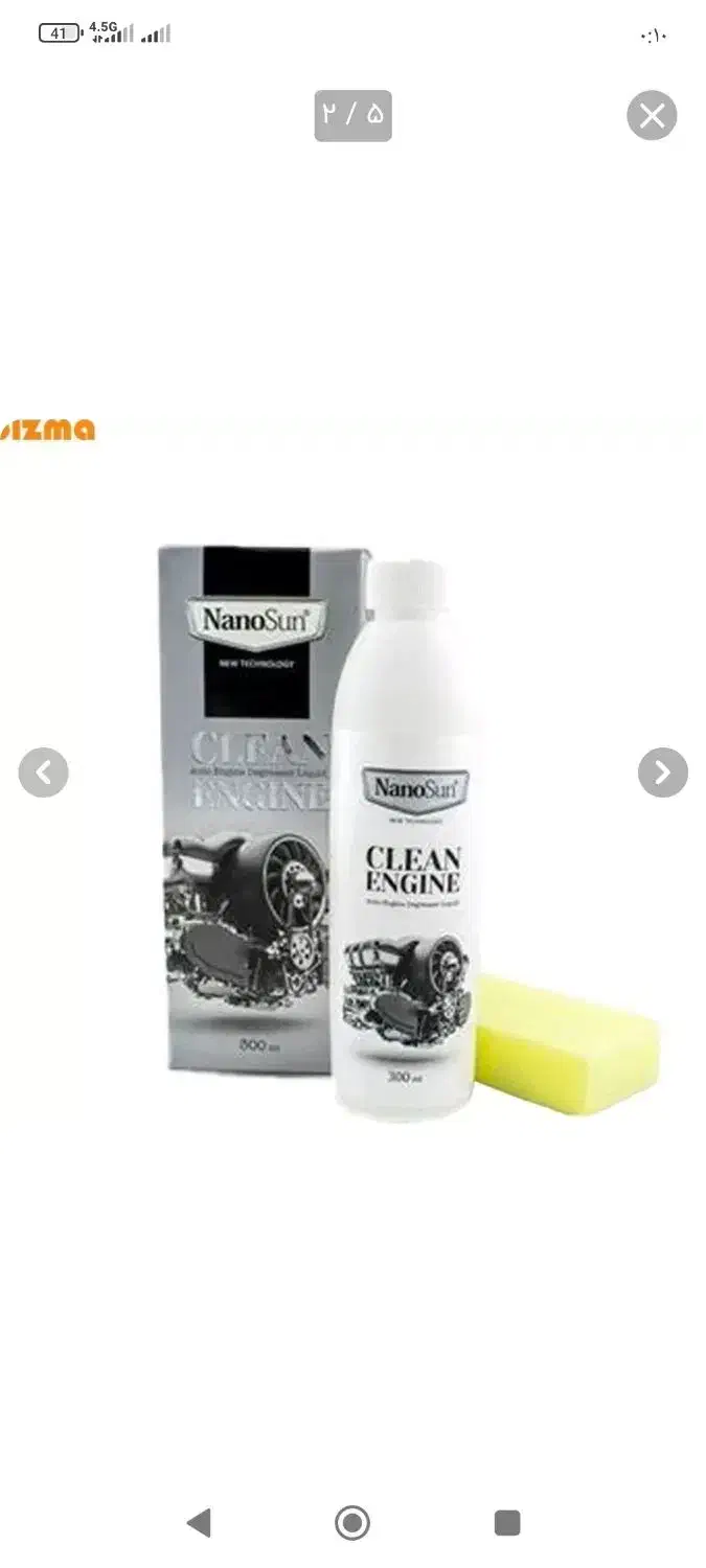 محصولاته نانو|مواد شوینده و دستمال کاغذی|اردبیل, |دیوار