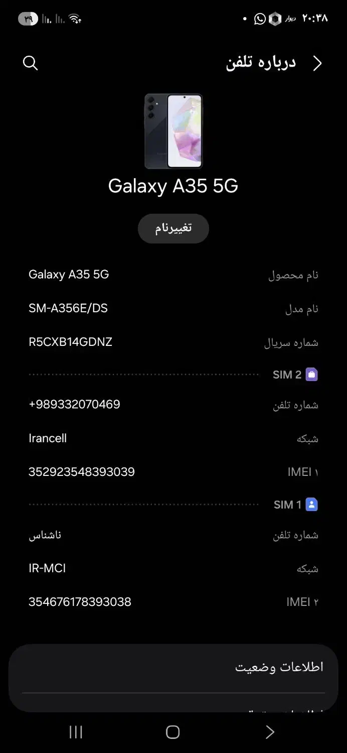 گوشی a35رم 8 حافظه 128|موبایل|کرمان, |دیوار