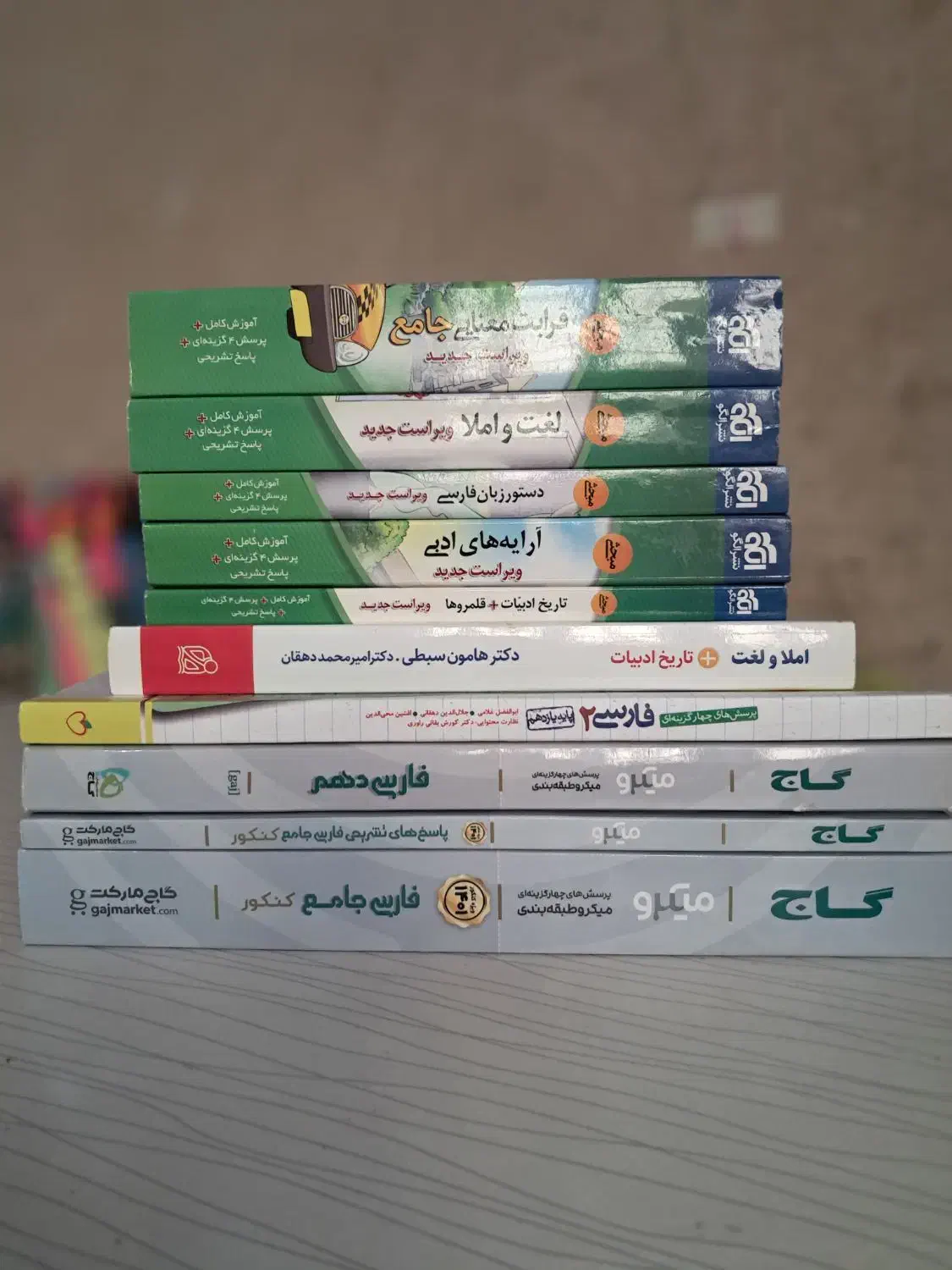 کتاب های فارسی،زبان انگلیسی،عربی ودین وزندگی کنکور|کتاب و مجله آموزشی|گنبد کاووس, |دیوار