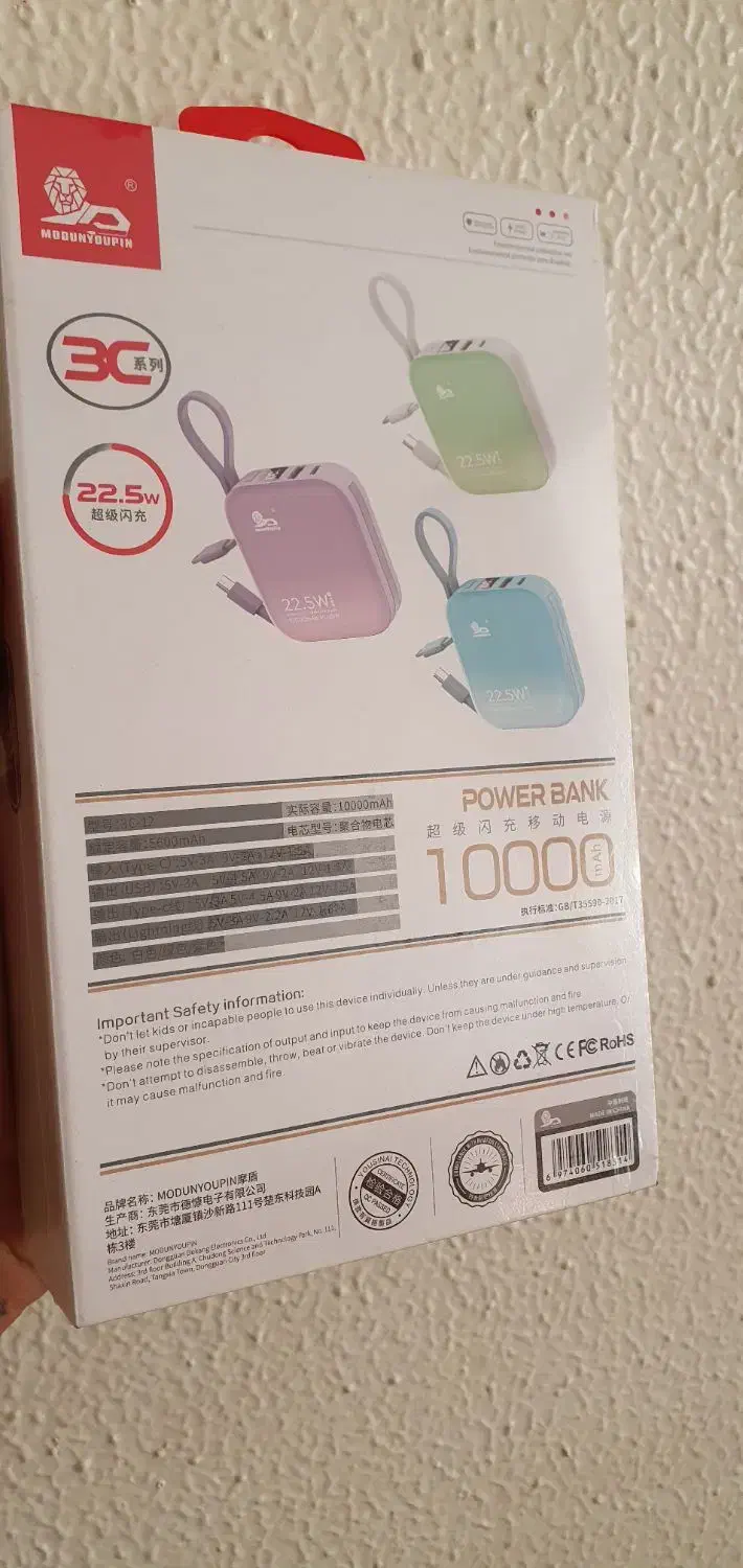 پاور بانک MODUNYOUPIN|لوازم جانبی موبایل و تبلت|اصفهان, آبشار|دیوار