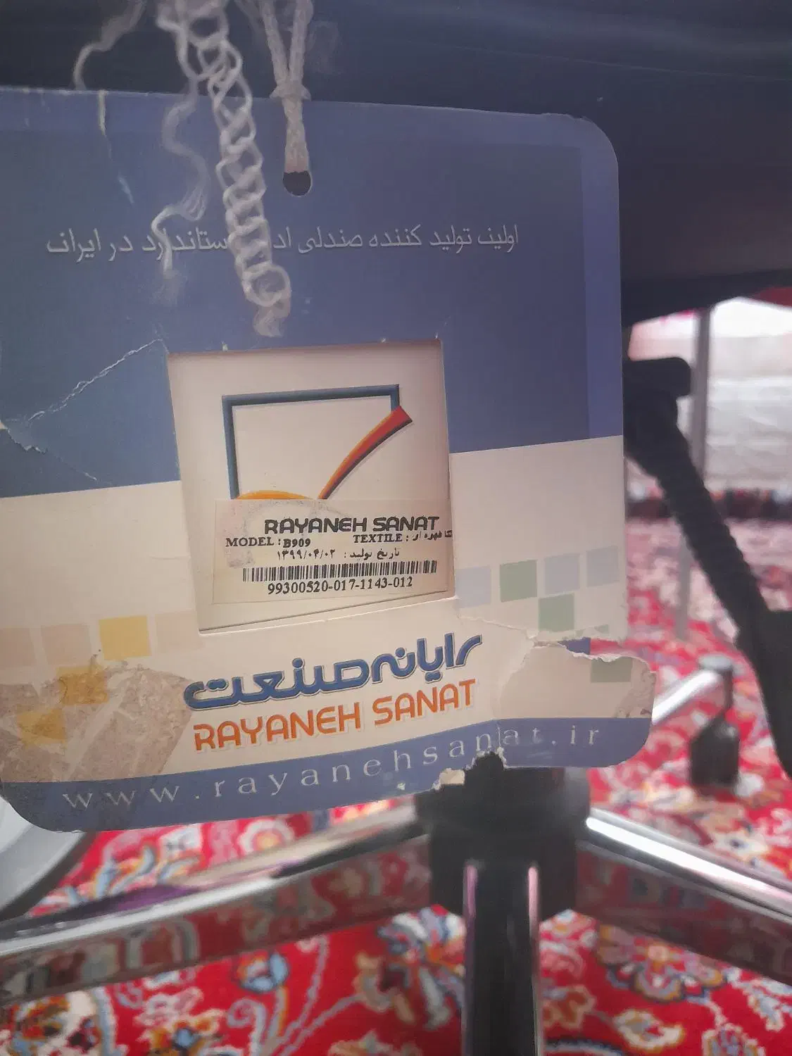 صندلی مهندسی رایان صنعت نو|صندلی و نیمکت|بروجرد, |دیوار