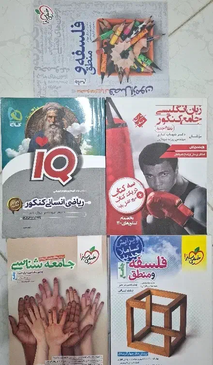 تعدادی کتاب تست|کتاب و مجله آموزشی|شیروان (خراسان), |دیوار