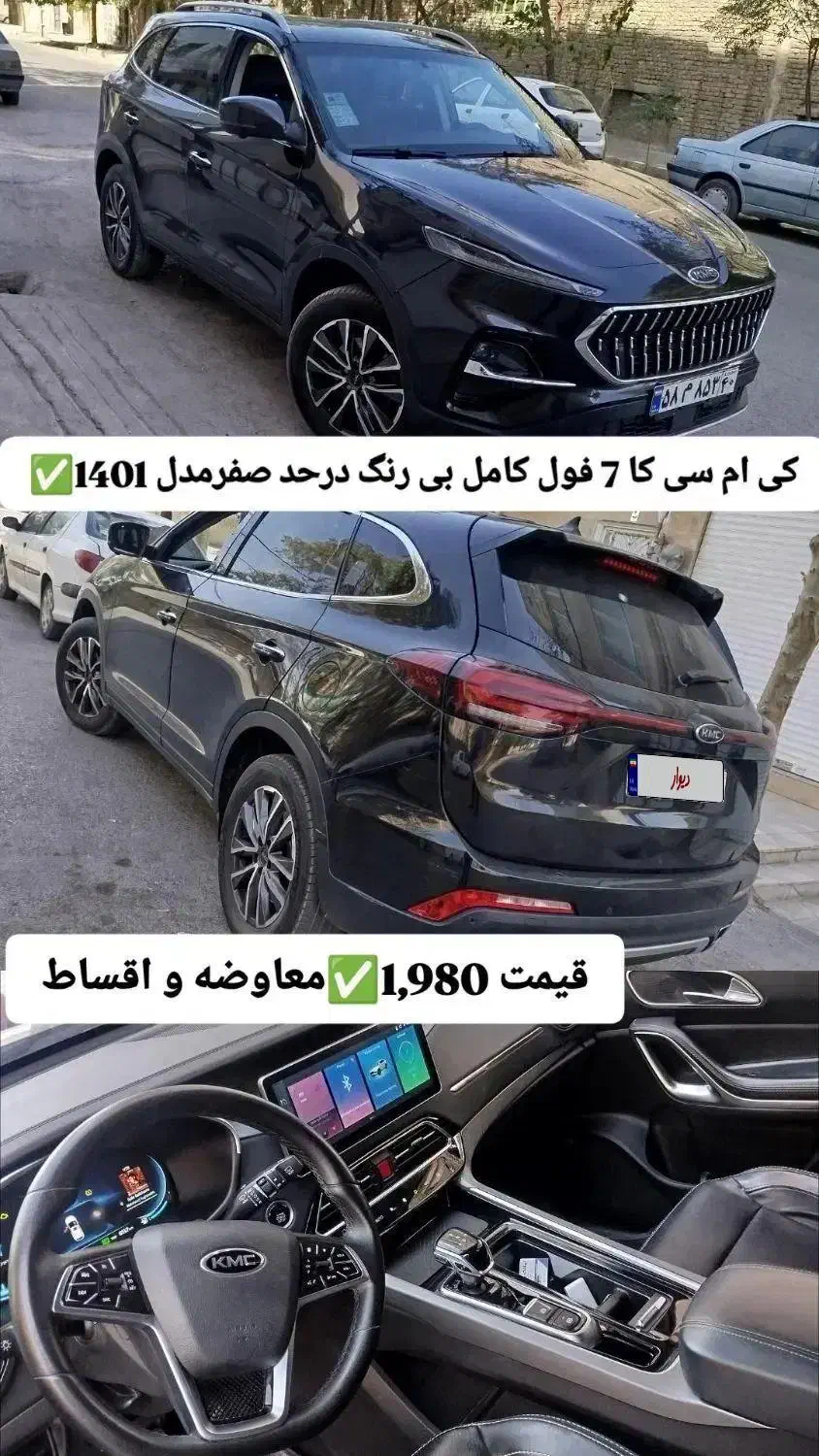 کی ام سی K7 مدل1401معاوضه اقساط|خودرو سواری و وانت|مشهد, امیریه|دیوار