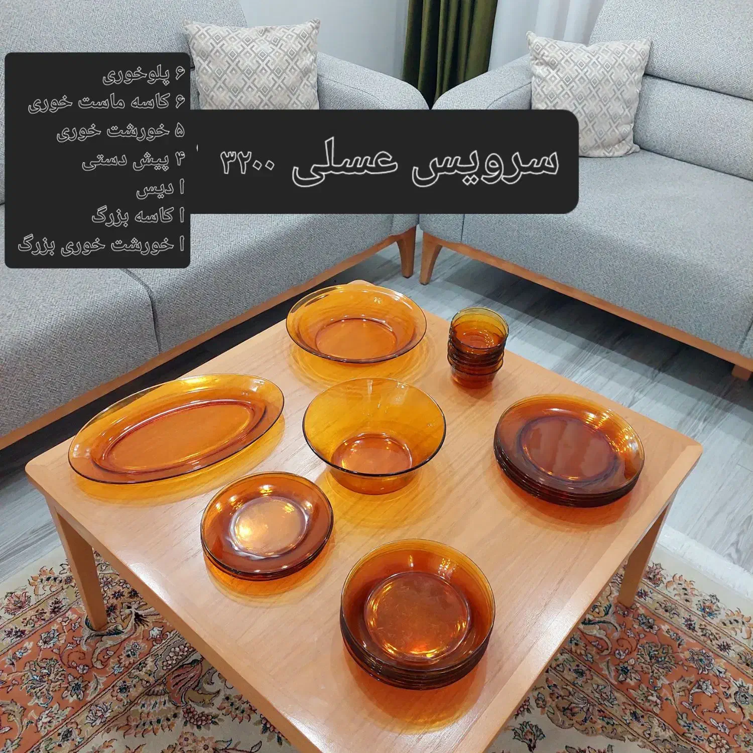سرویس عسلی،قوری پیرکس،،سبد حصیری،پرده کنفی|ظروف سرو و پذیرایی|اهواز, گلستان|دیوار