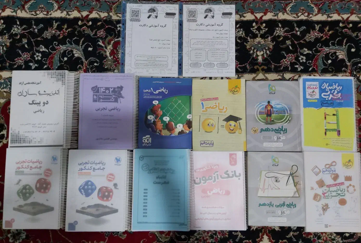 کتاب کمک درسی کنکور|کتاب و مجله آموزشی|شیراز, ترمینال باربری|دیوار
