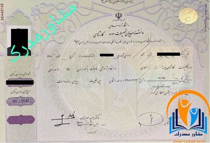 کارشناسی با ریز نمرات|خدمات آموزشی|تهران, آهنگ|دیوار