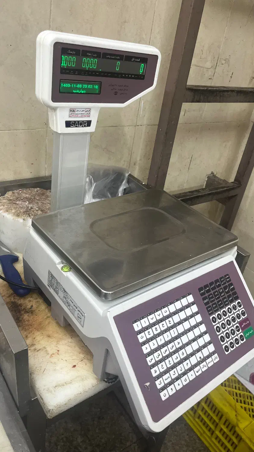 ترازو صدر lsg 15 a وای فای دار|فروشگاه و مغازه|تهران, جوادیه تهرانپارس|دیوار
