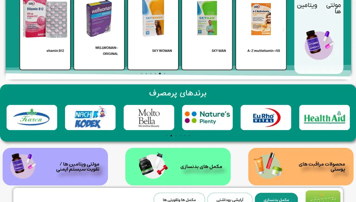 طراحی وب|خدمات رایانه‌ای و موبایل|سمنان, |دیوار