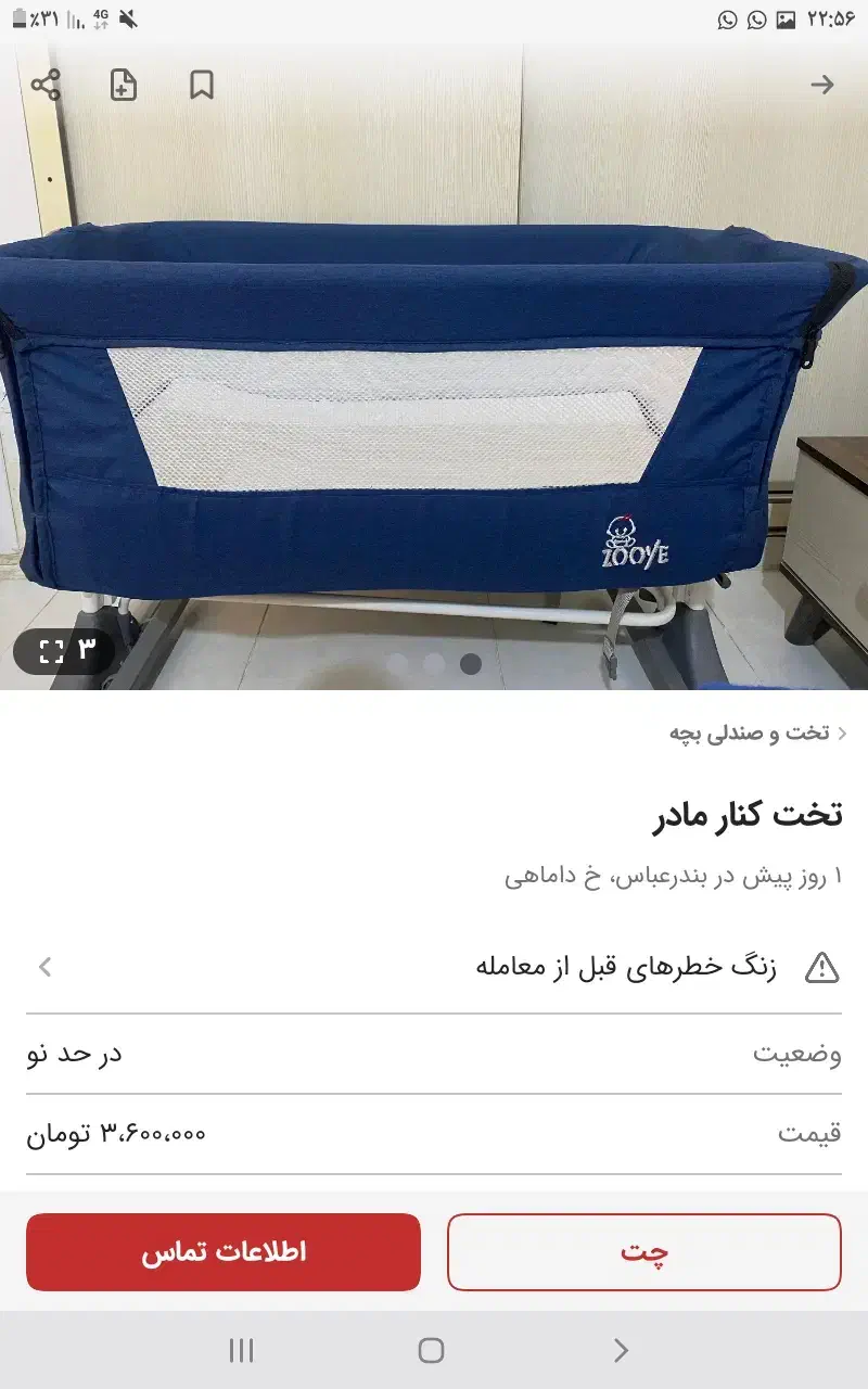 تخت کنار مادر رنگ طوسی در حد نو|اسباب و اثاث بچه|بندرعباس, |دیوار