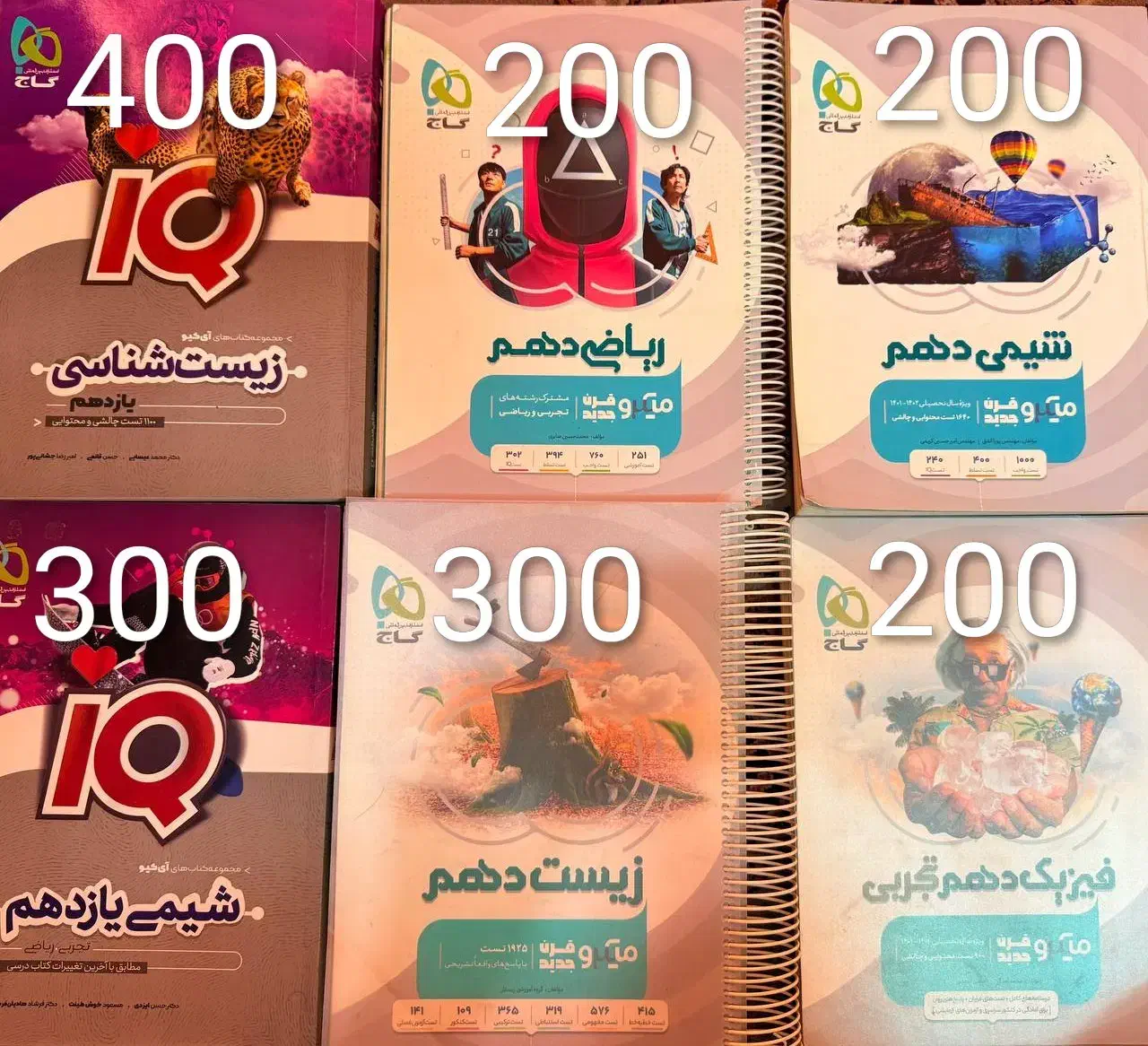 فروش کتاب کنکور و نهایی|کتاب و مجله آموزشی|شیراز, شهرک نیروی انتظامی|دیوار