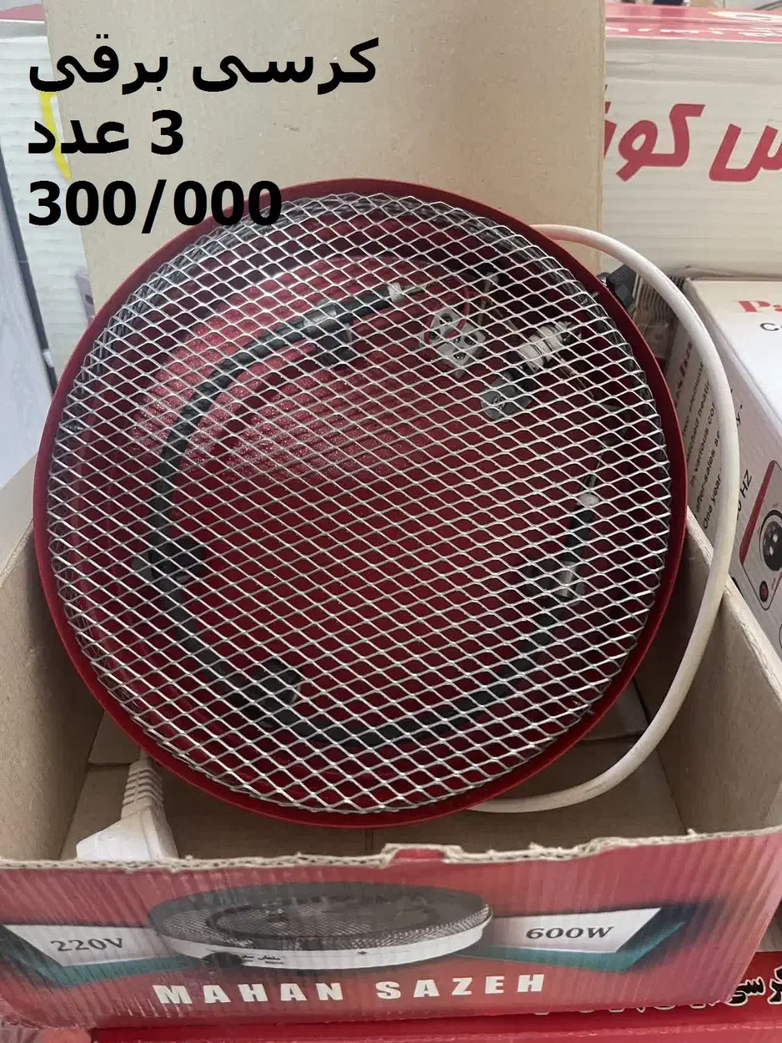 بخاری و کرسی برقی|بخاری، هیتر، شومینه|مشهد, آزادشهر|دیوار