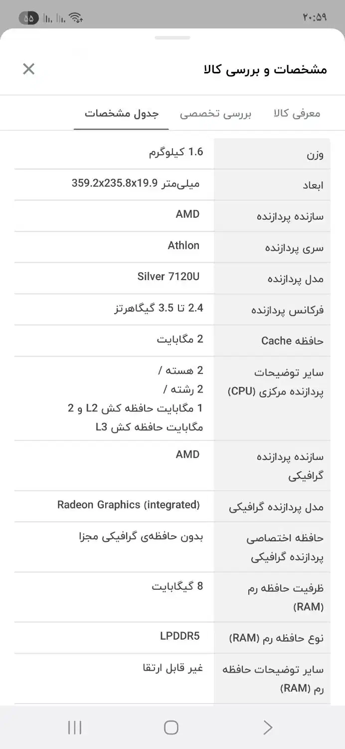 لپ تاپ لنوو|رایانه همراه|تهران, سنگلج (شاپور)|دیوار