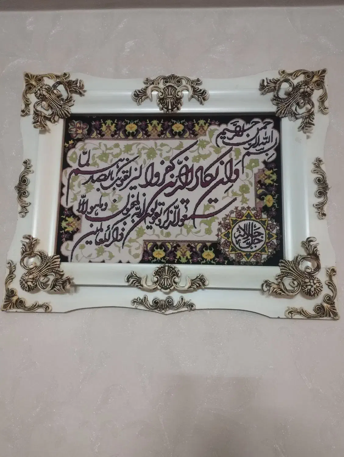 تابلو فرش ونیکات نو|تابلو فرش|قرچک, زیبا شهر|دیوار