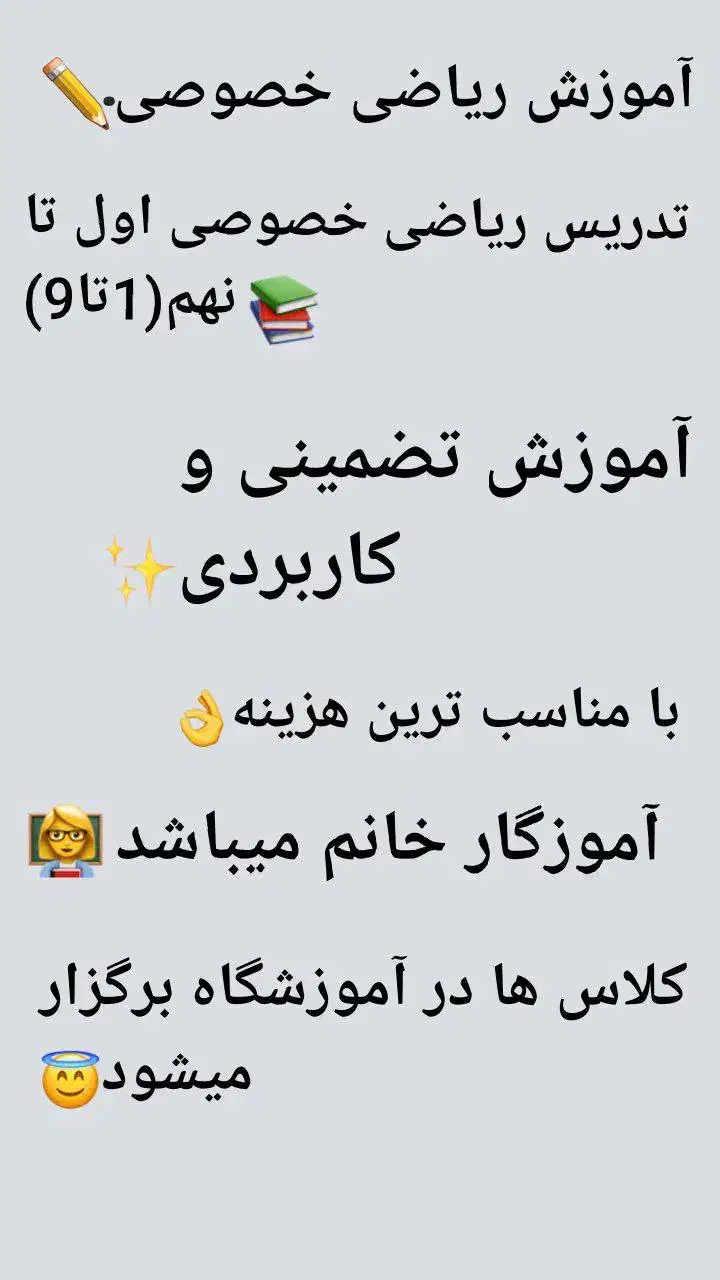 تدریس خصوصی ریاضی|خدمات آموزشی|ارومیه, |دیوار