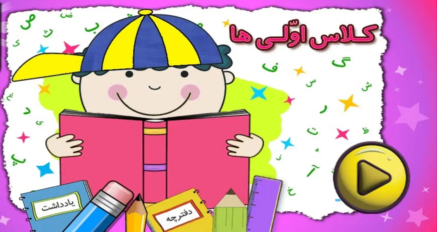 مشق یار|خدمات آموزشی|دوگنبدان, |دیوار