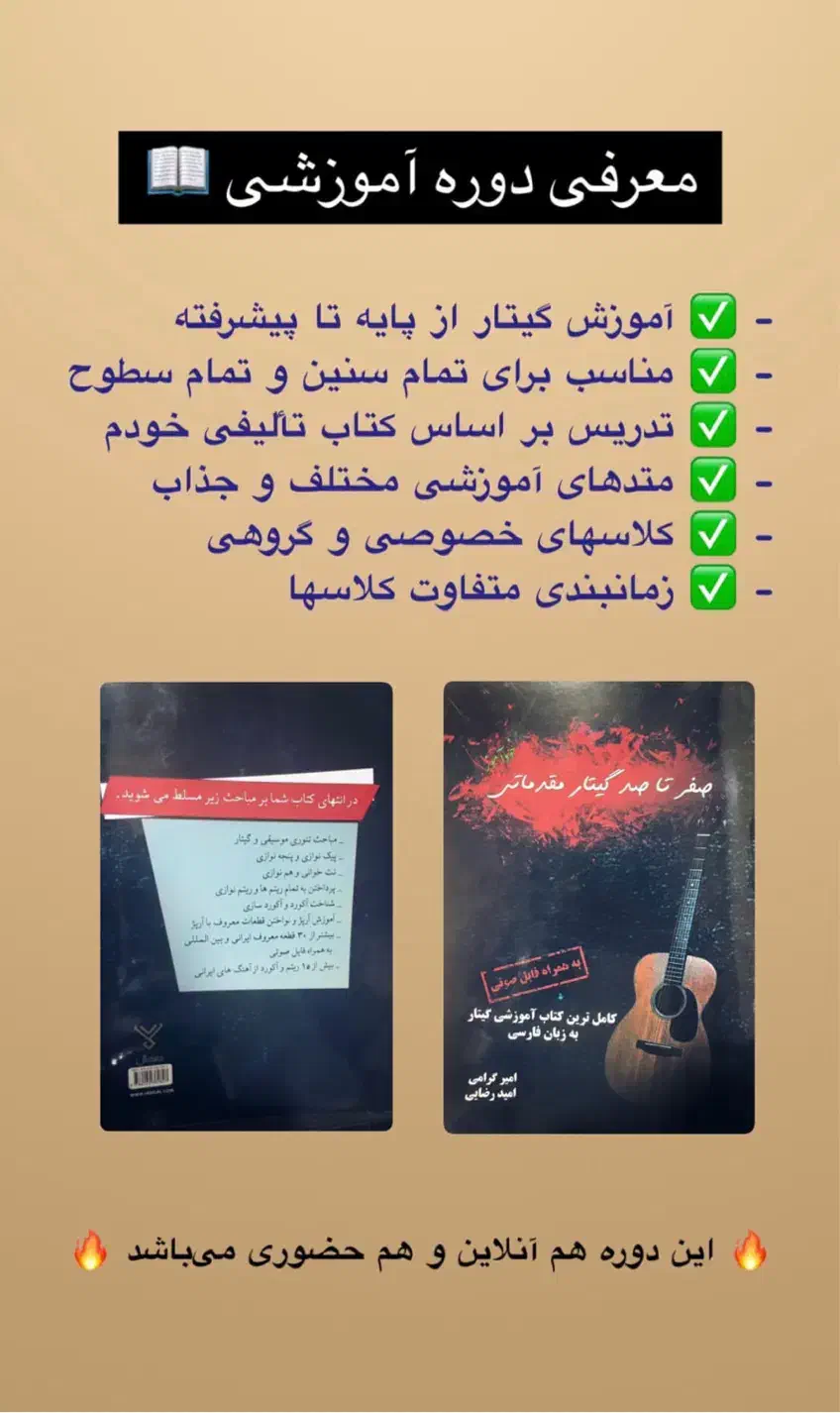 آموزش کیتار با متد اختصاصی|خدمات آموزشی|اسلامشهر, باغ فیض|دیوار