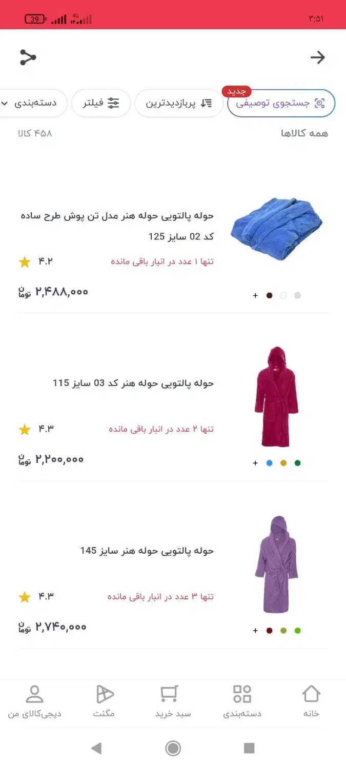 حوله تن پوش هنر نو نو|لباس|اهواز, شهرک برق|دیوار