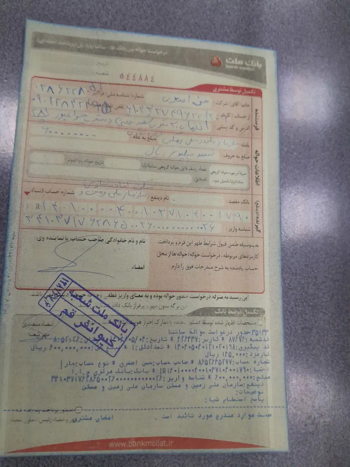 نیازمند۸۰ میلیون پول به عنوان قرض الحسنه|خدمات مالی، حسابداری، بیمه|قم, خاکفرج|دیوار