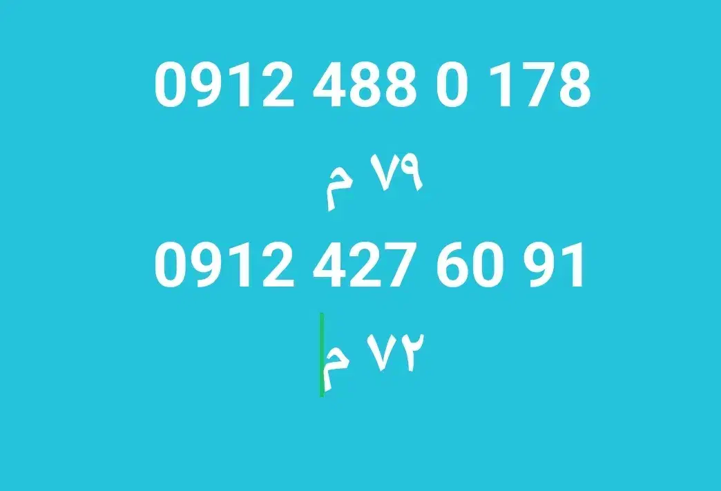 سیم کارت کد ۴ نقد و اقساط|سیم‌کارت|تهران, مسعودیه|دیوار