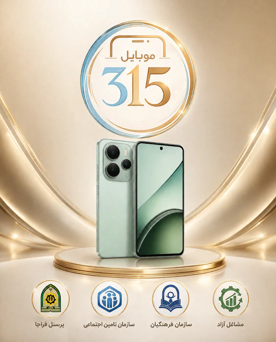 فروش اقساطی شیائومی NOTE 14|موبایل|تبریز, |دیوار