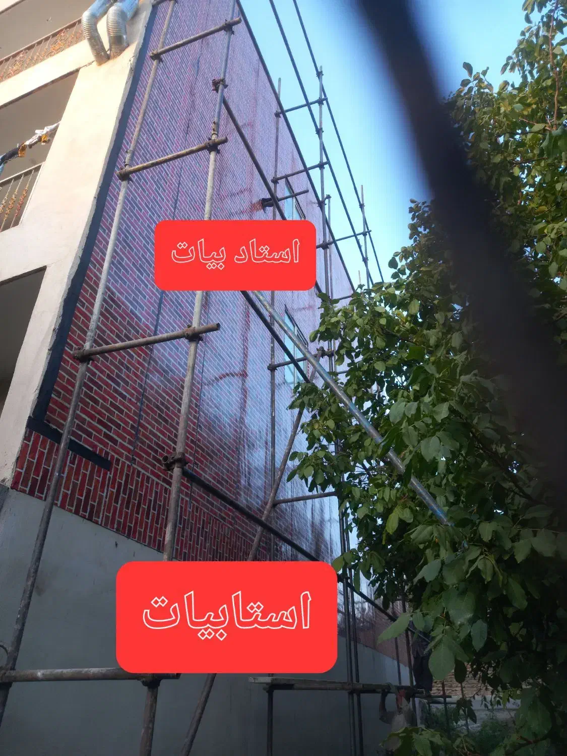 ایزوگام وقیروگونی|خدمات پیشه و مهارت|ملایر, |دیوار