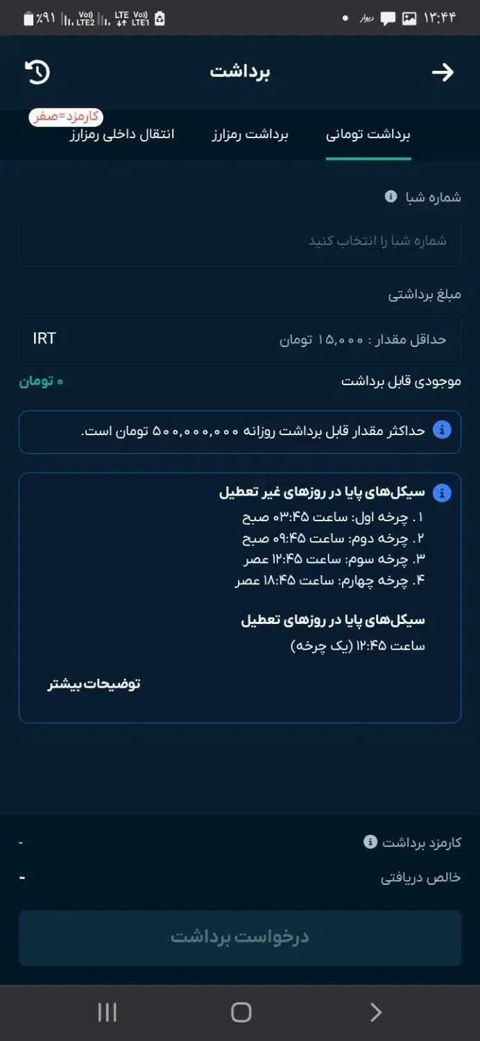 در صرافی (او ام پی فینکس) ثبت نام کن  تتر بگیر|کارت هدیه و تخفیف|چهاردانگه (تهران), |دیوار