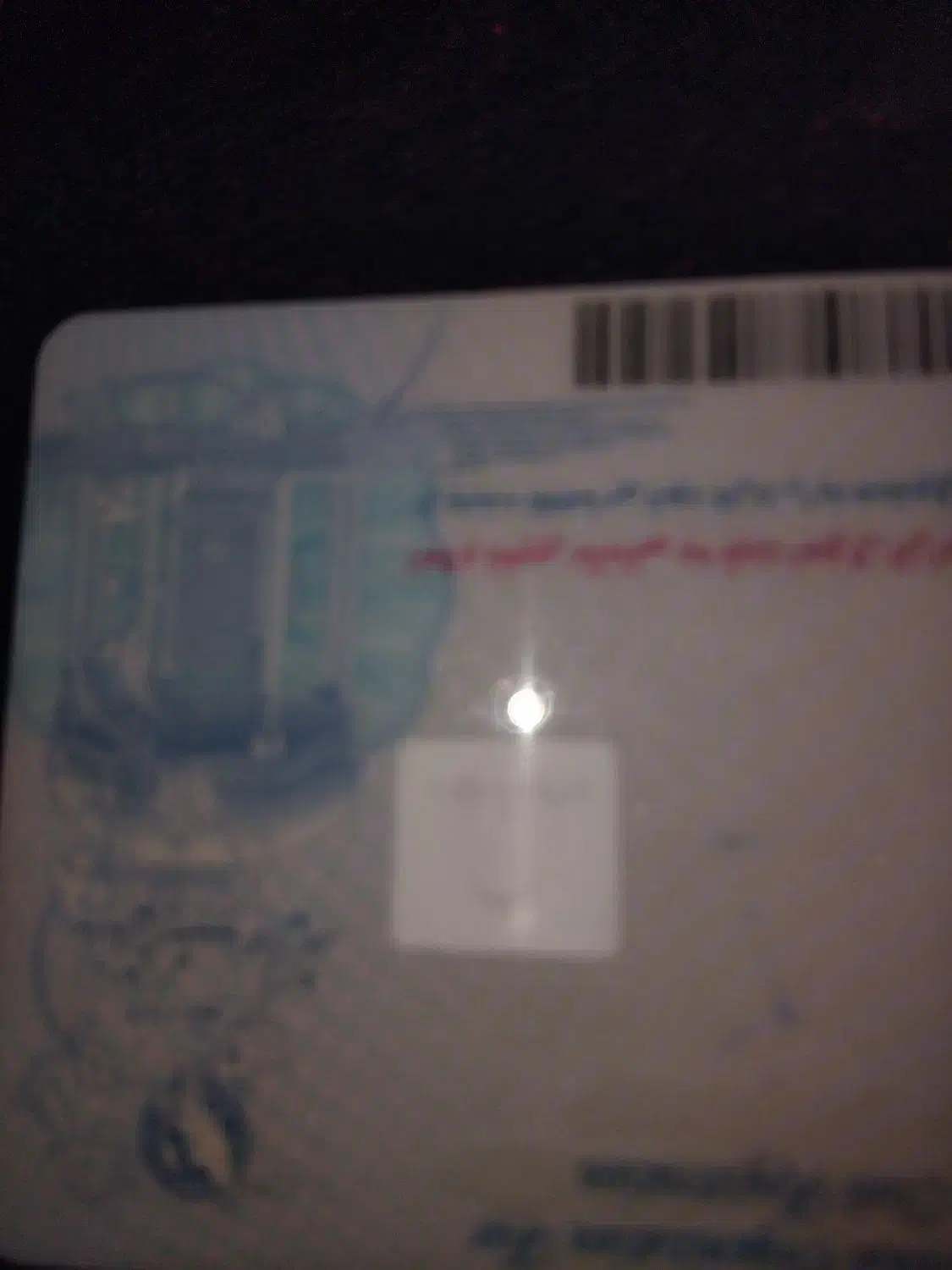 یک عدد کارت ملی گمشده|اشیا|سبزوار, شرق کال عیدگاه|دیوار