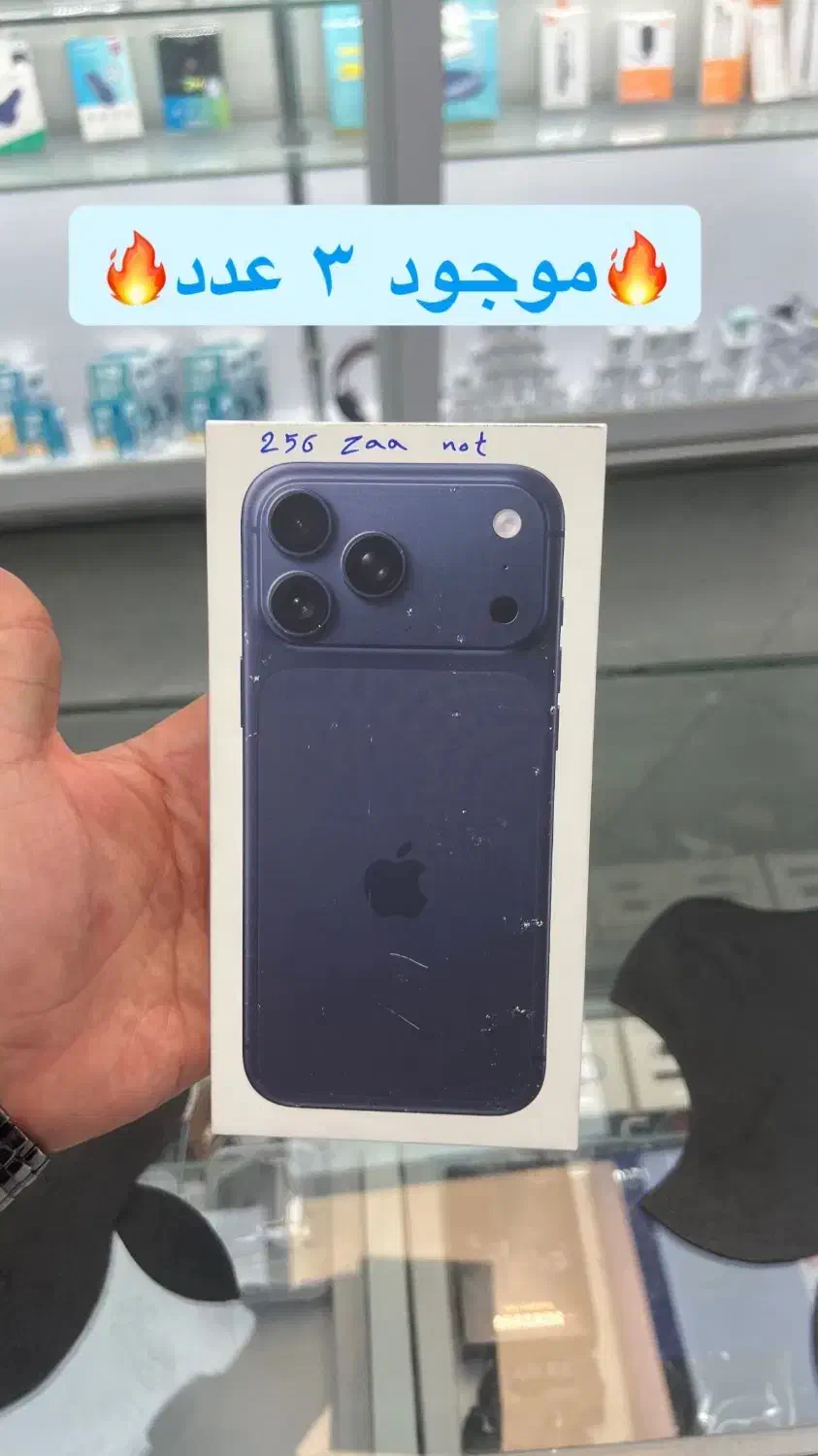 17pro max 256 not zaa به قیمت پخش|موبایل|تهران, میدان ولیعصر|دیوار